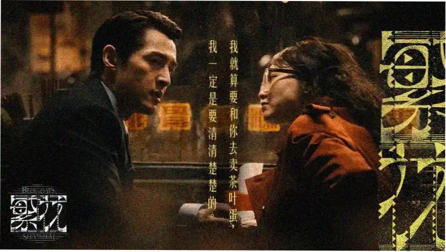 手机在线观看精选剧集雾港拾光