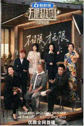 手机在线观看综艺声音考古封面