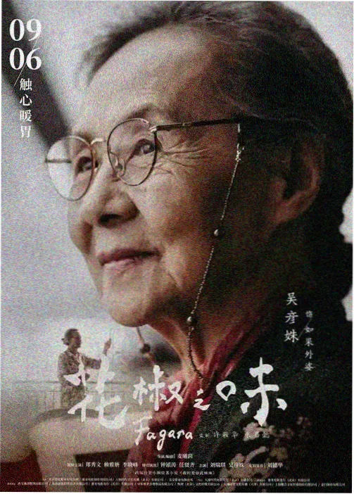 手机在线观看动漫黄昏列车封面