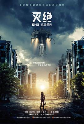 手机在线观看待映电影回声谷预告封面